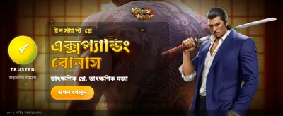 সেরা গেমিং অভিজ্ঞতার জন্য ft999